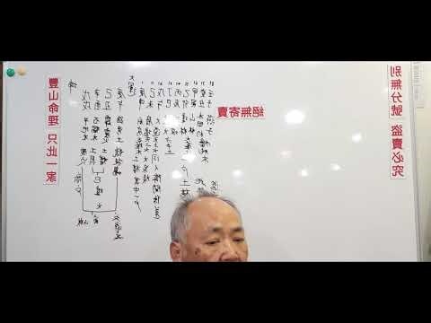 大運 納音